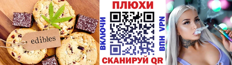 Canna-Cookies конопля  Касли 