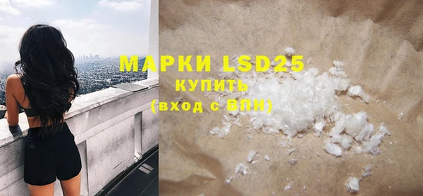 марки lsd Каменногорск