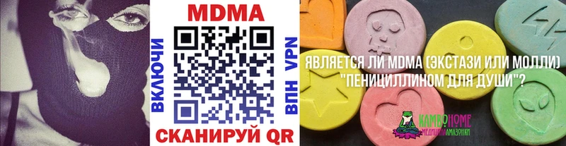 ссылка на мегу сайт  даркнет сайт  Касли  MDMA VHQ 