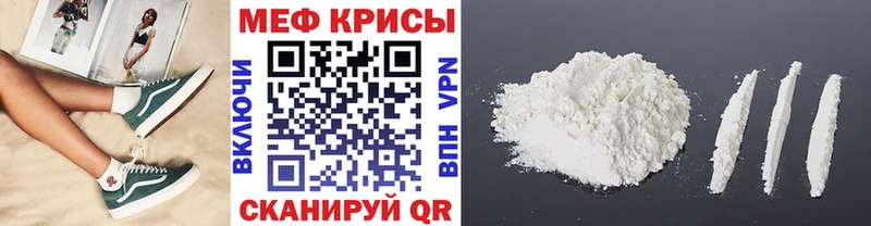 Мефедрон mephedrone  Касли 