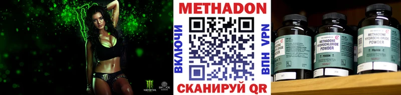 Метадон VHQ  Касли 